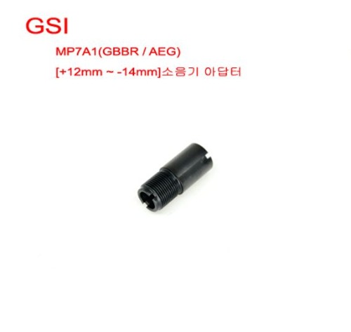 [GSI] VFC&amp; KWA MP7A1 소음기 아답터( +12mm~-14mm)- GBBR / AEG 공용