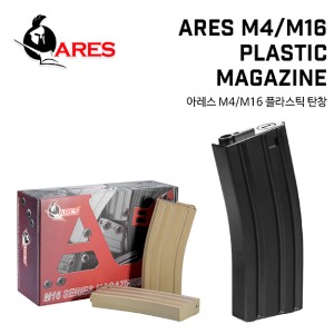 [ARES] M4/M16  30발 노말 플라스틱 탄창 - BK / DE -