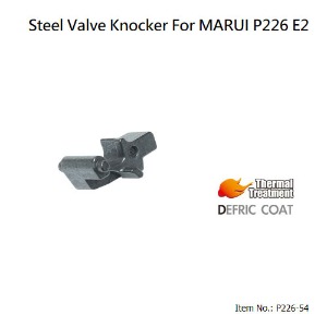 [가더] Steel Valve Knocker For MARUI P226 E2