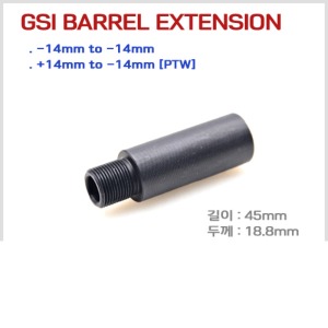 GSI 바렐 익스텐션 - 45mm 연장[방향선택]