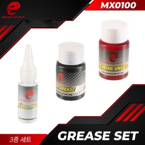 [Element] MX0100 Grease Set