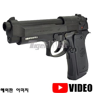 [Marui] Beretta M92F EBB 전동권총 - BK