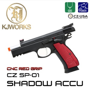 [KJW]CZ SP-01 Shadow ACCU 가스핸드건