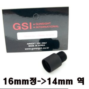 [GSI] 머리쪽 14mm역나사 - 똥고쪽 16mm 정나사 변환 젠더바렐