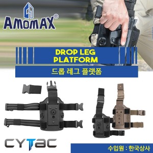 [Amomax] 권총홀스터 결속용 Drop Leg Platform